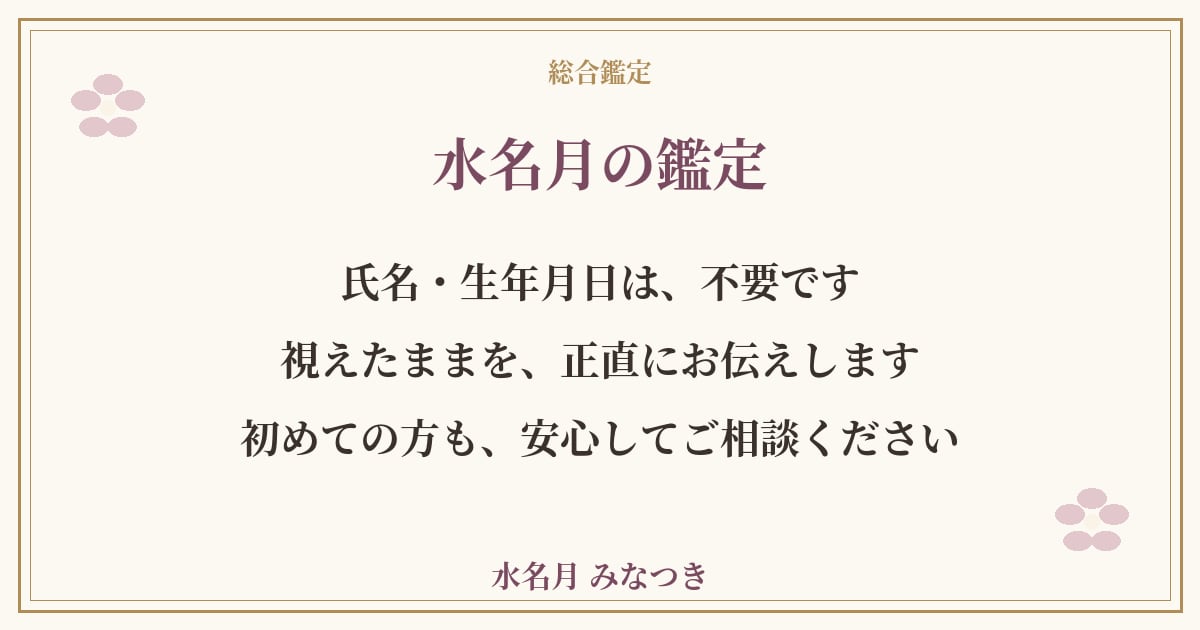 スピリチュアル全般のお悩み、お話し伺います 不思議な体験、誰にもわかってもらえない事寄り添います イメージ3