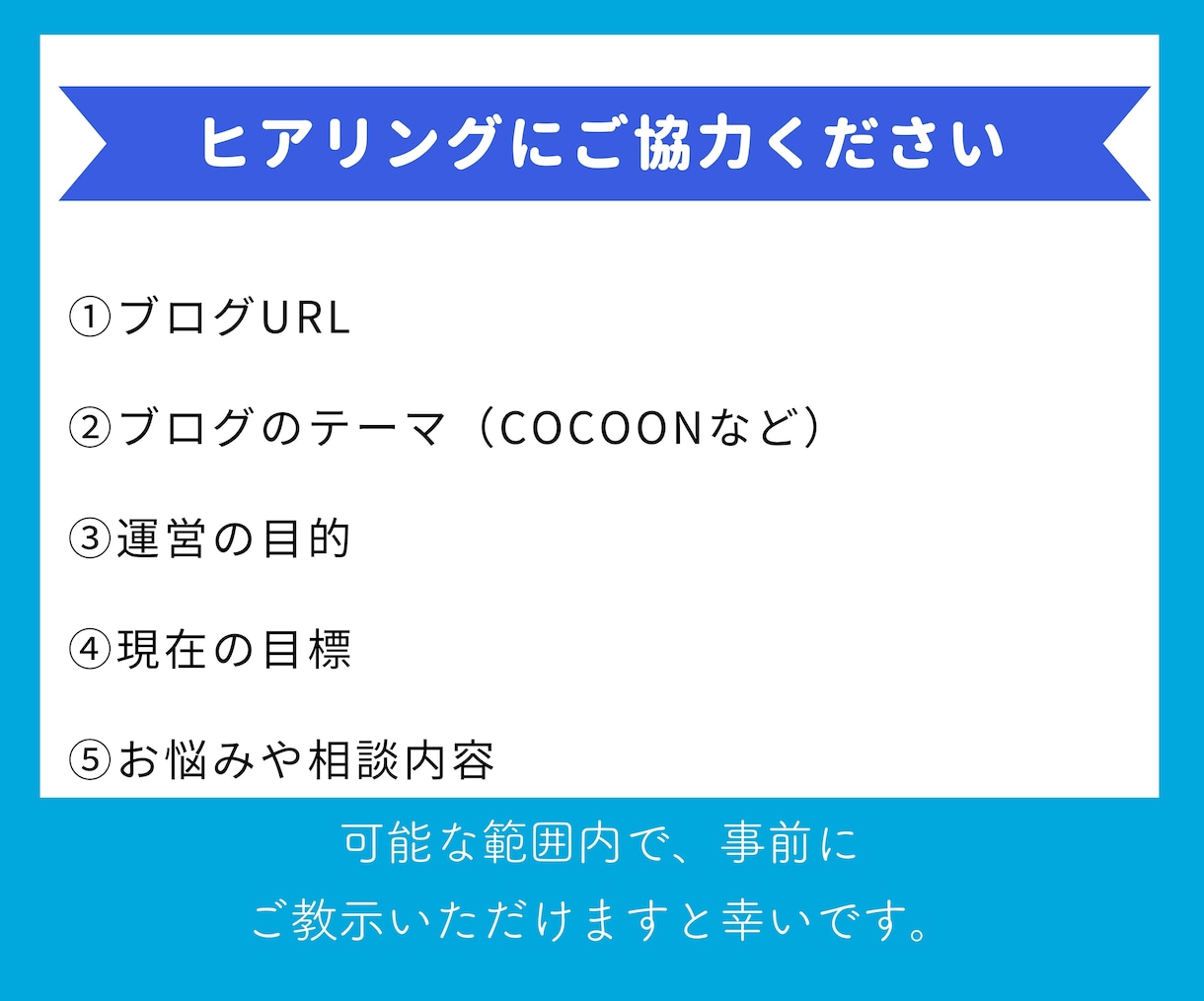ブログやアフィリエイト記事のお悩みを解決します 【初心者の方向き】ビデオチャットでブログの改善点をアドバイス イメージ7