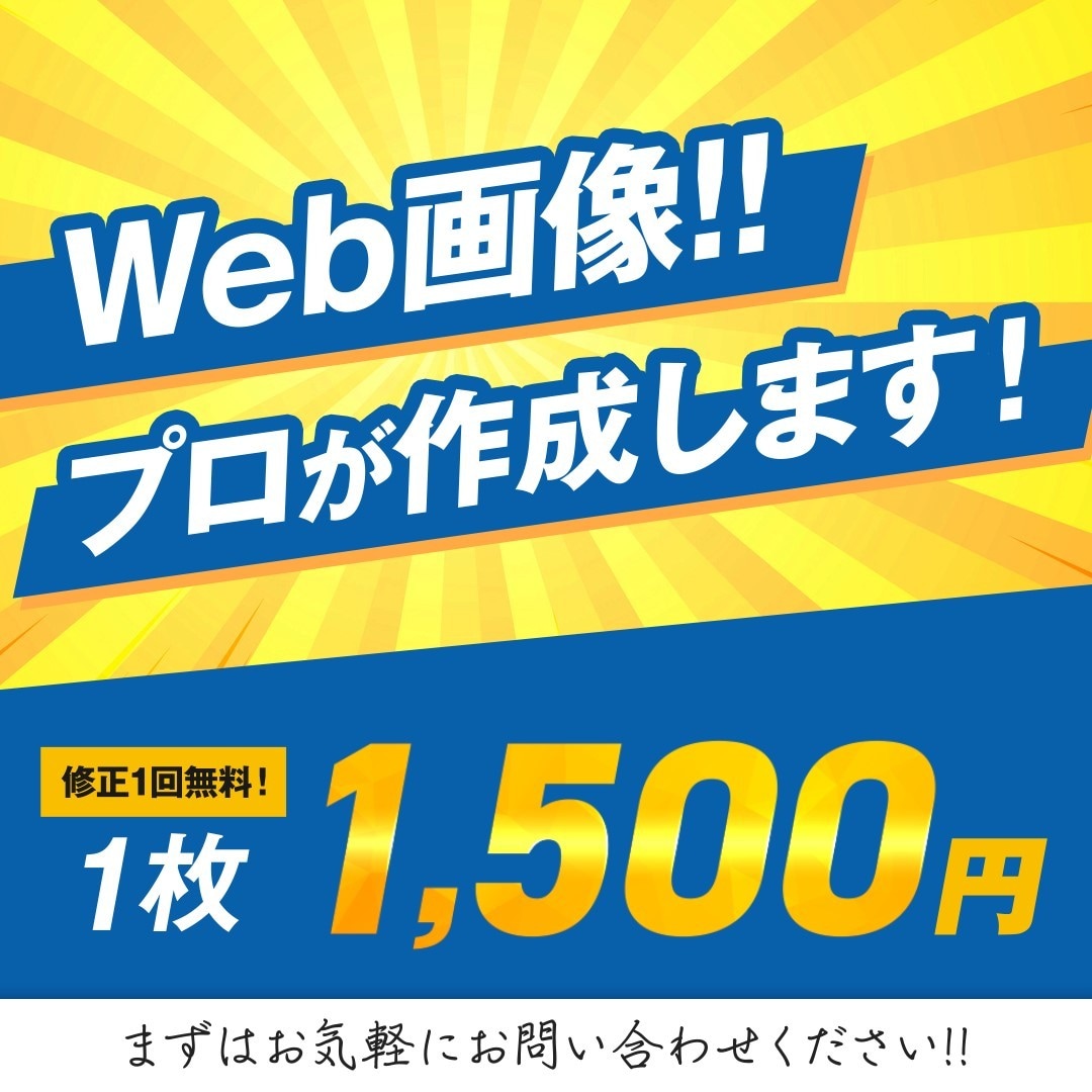 現役広告代理店Webデザイナーがプロの制作をします 広告代理店Webデザイナーとして6年以上制作の業務をしてます イメージ1