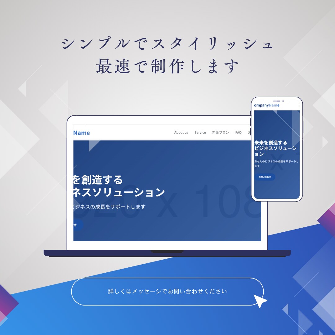 最短3日！2万円でシンプルなWEBサイト制作します ホームページをすぐ作りたいあなたへ！速い・安い・シンプルに イメージ2