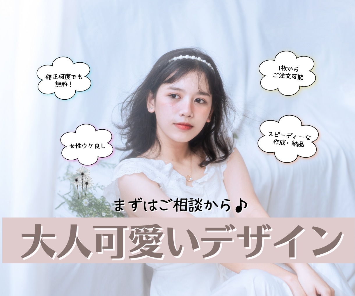 大人カワイイ♡ヘッダー・バナー作成致します 大人可愛いフェミニン系や王道可愛い系まで幅広く対応します。 イメージ4