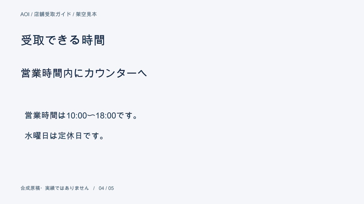 支給原稿を編集できる5枚のスライドに整えます 確定原稿からPPTXとPDFを作成・修正1回 イメージ4