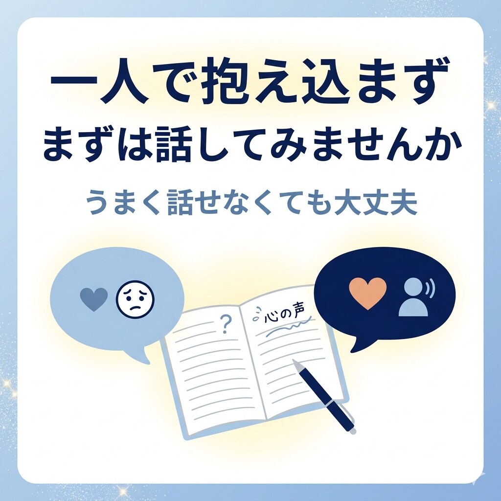 仕事の悩みを丁寧にお聞きします まとまっていなくても大丈夫です イメージ4