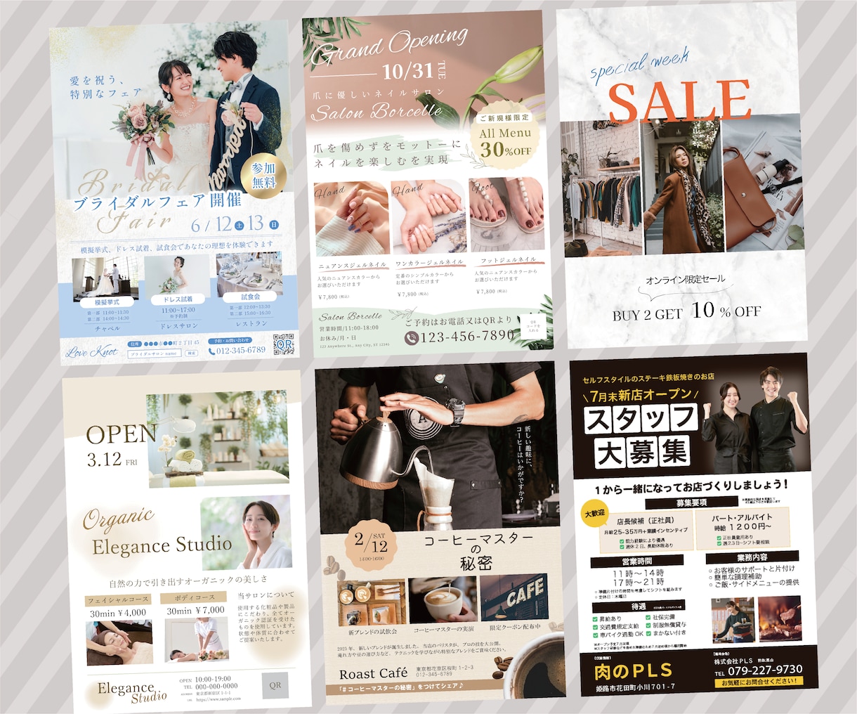 構成済みのチラシを短納期でお届けいたします 完成イメージを“整えてほしい”方はぜひ【修正無制限／即納品】 イメージ4