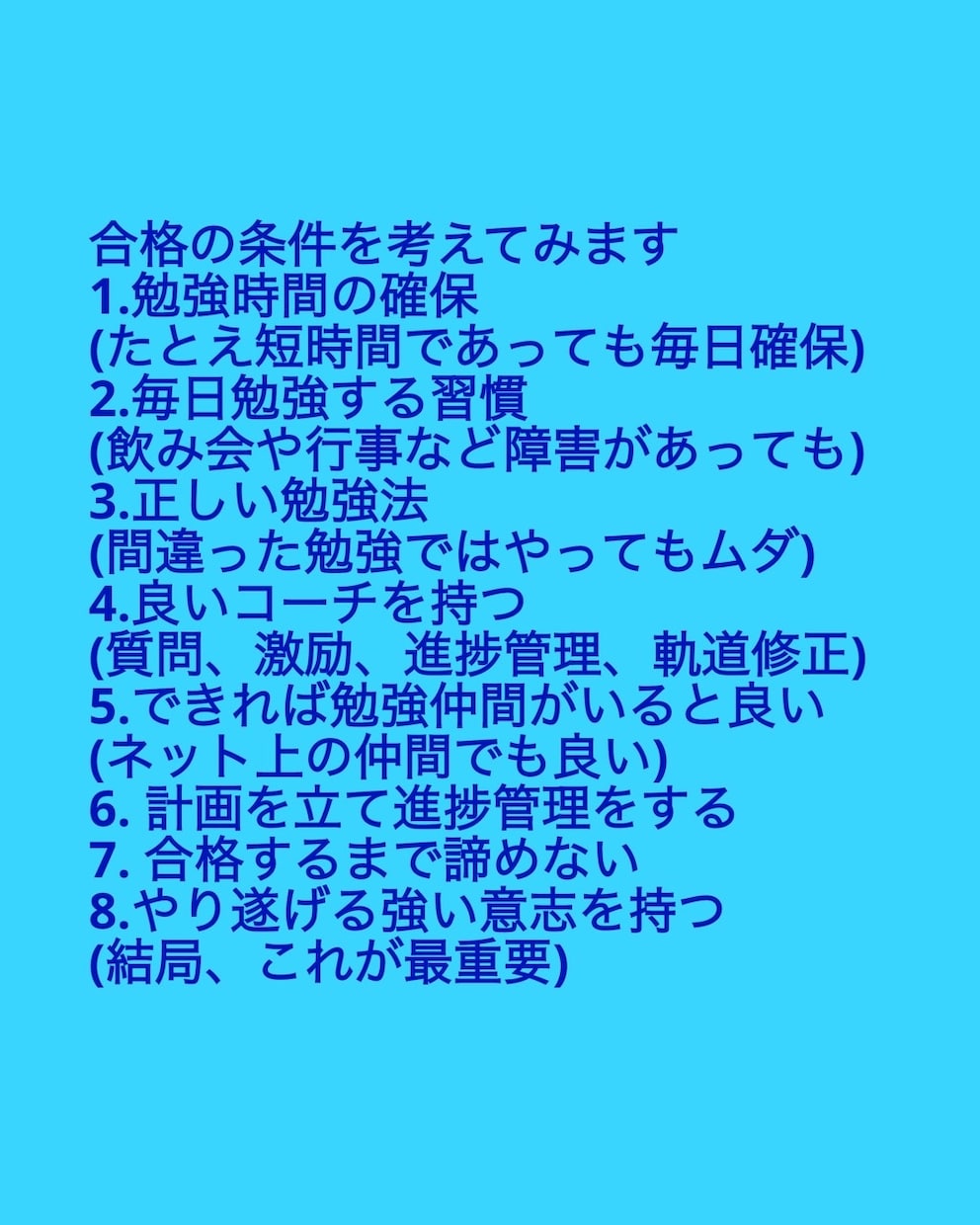 第二種電気工事士試験の独学での受験をお勧めします DIYを楽しんでいる方、電気工事もDIYしませんか？ イメージ8