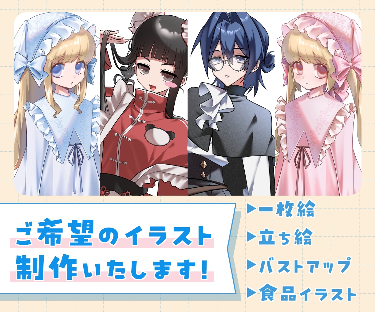 ご希望のイラストを制作いたします キャラクターイラストから食品イラストまで◎ イメージ1
