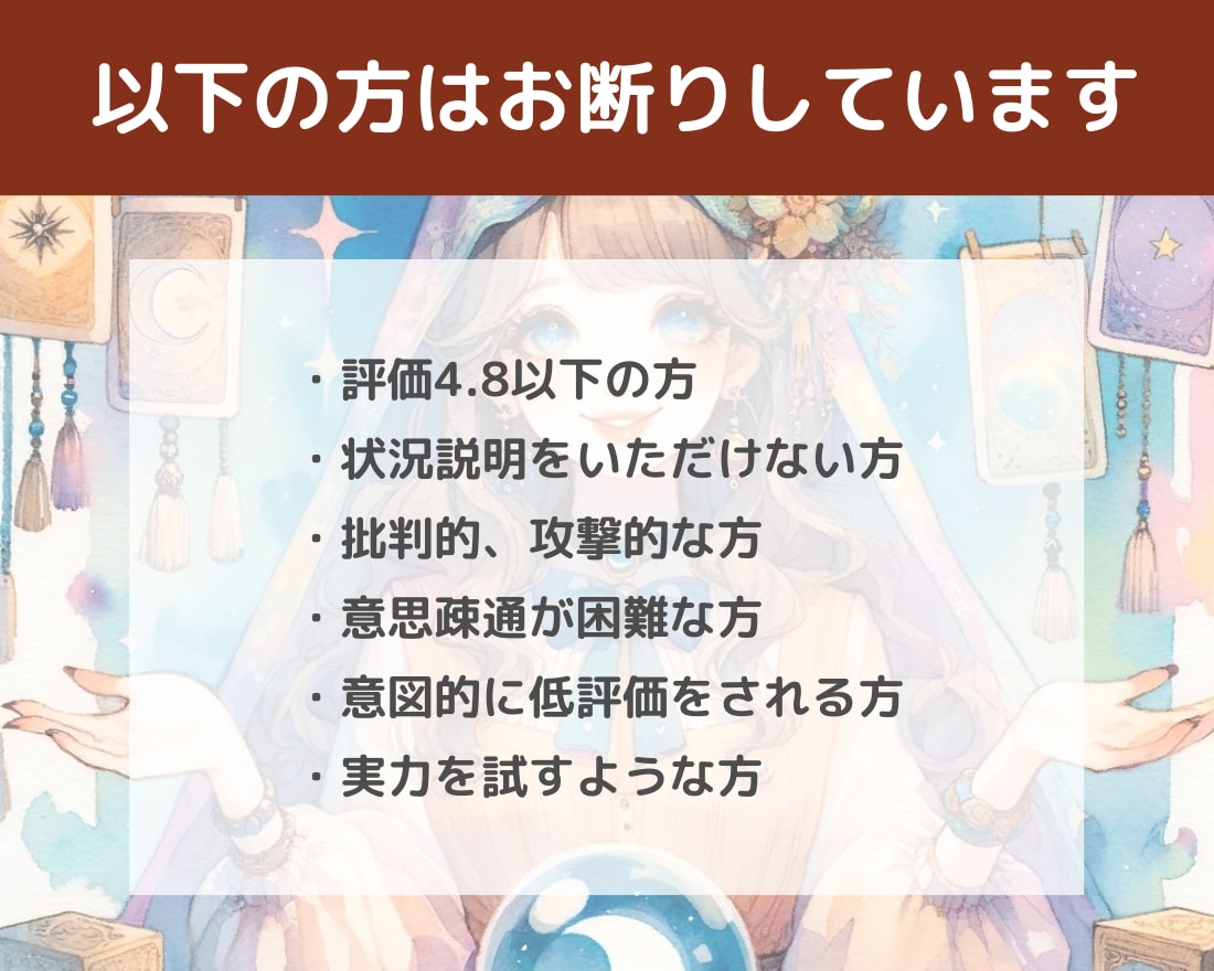 仕事恋愛結婚人間関係迷い占いorヒーリングします 最短1日✨ワンコインであなたの悩みを占い気持ちを晴れやかに✨ イメージ8