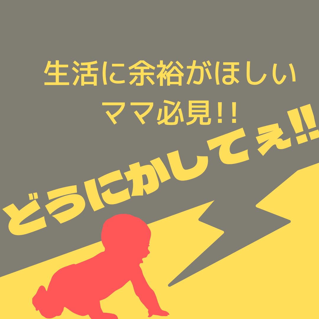 子育てで手がいっぱいの状態を解消する手助けをします 子育てで家庭や仕事でやりたいことができない状態を打破 イメージ1