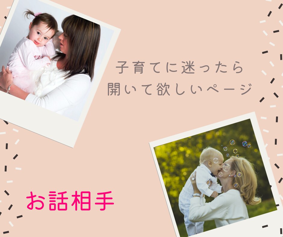 子育て・教育・引きこもり・進路、全部聞きます /教育/進路/お受験/いじめ/不登校/引きこもり/友達関係 イメージ1