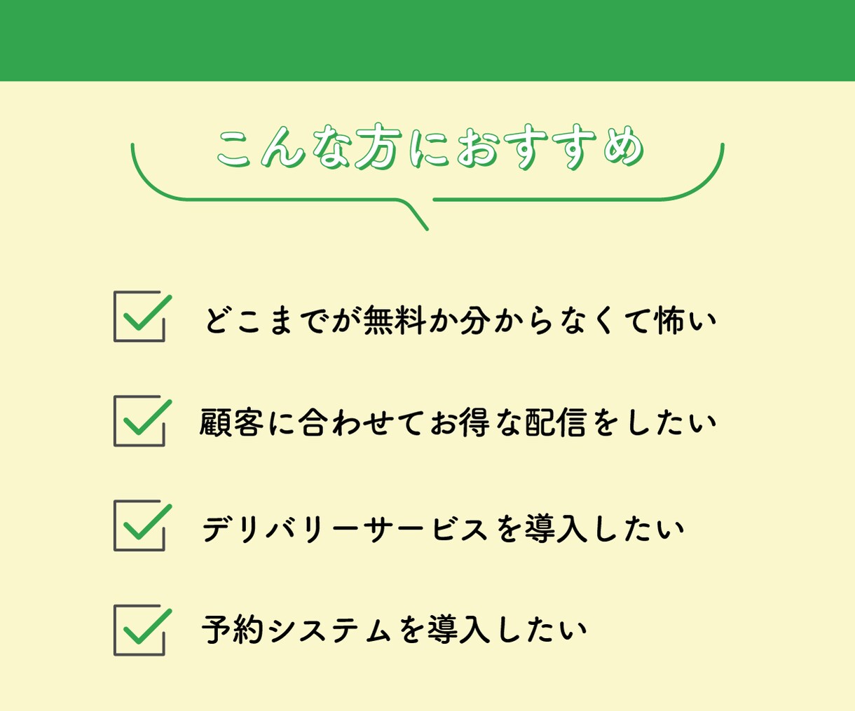 月額無料の範囲でエルメの設定を一括代行します 【デモアカウント】"お気に入り"でデモアカウントをご紹介 イメージ2
