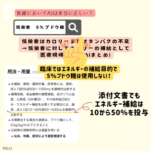 看護・医療・健康関係の記事・記録などを添削します 急性期から訪問看護まで！幅広い知識で医療記事の正誤を確認！ イメージ3