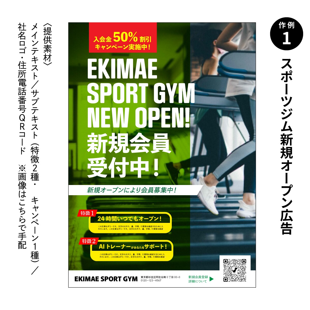 片面1万円！王道レイアウトA4チラシ作ります 直感的でシンプルな広告を低価格1万・短納期で提供します！ イメージ7