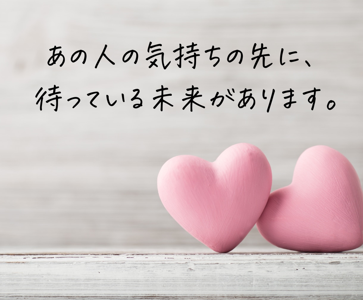 二人の未来占い｜霊視で気持ち・今後の展開を視ます 「この恋、どうなる？」二人に訪れる変化と転機を読み解きます イメージ4