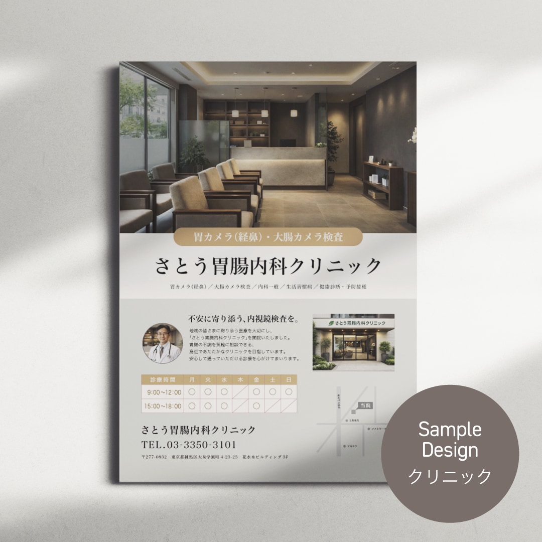 プロ歴25年が読まれるチラシ作ります 現役プロがトレンドを捉えた売れる高品質デザインを設計 イメージ8