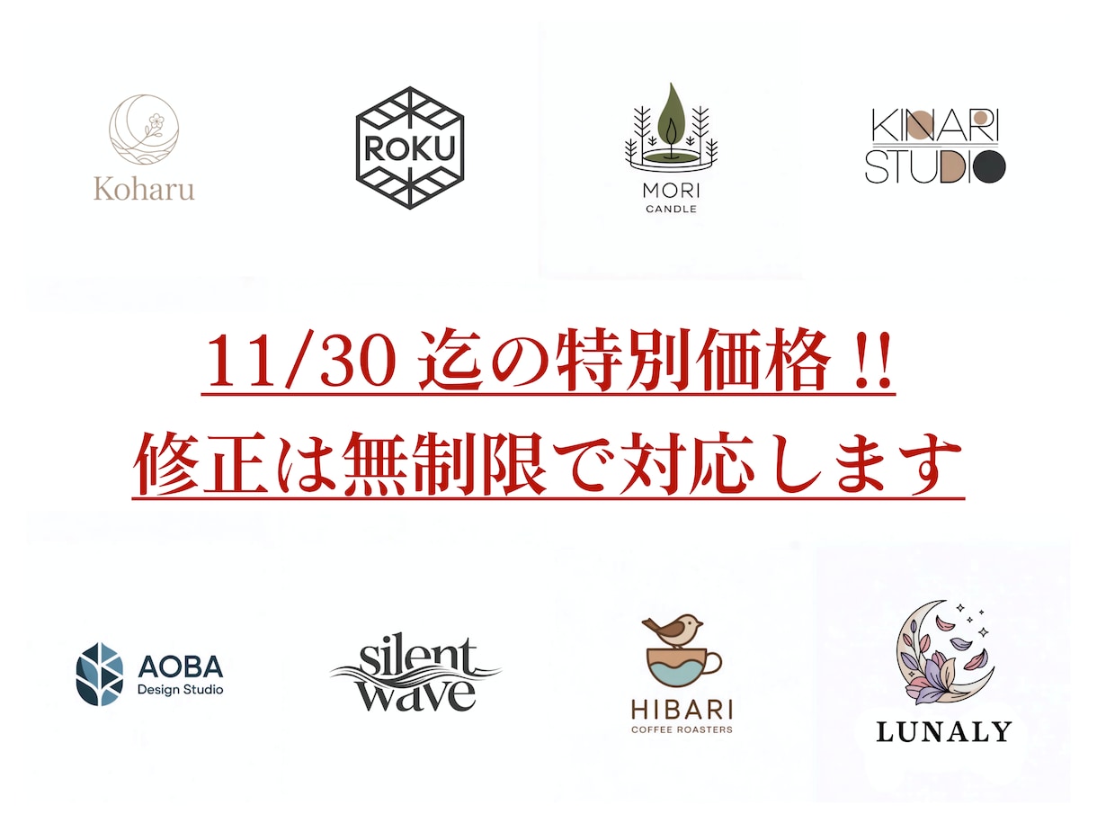 あなたのブランドを“ひと目で伝わる形”にします 11月中迄の特別価格!!あなた“らしさ”を丁寧にデザインに。 イメージ1