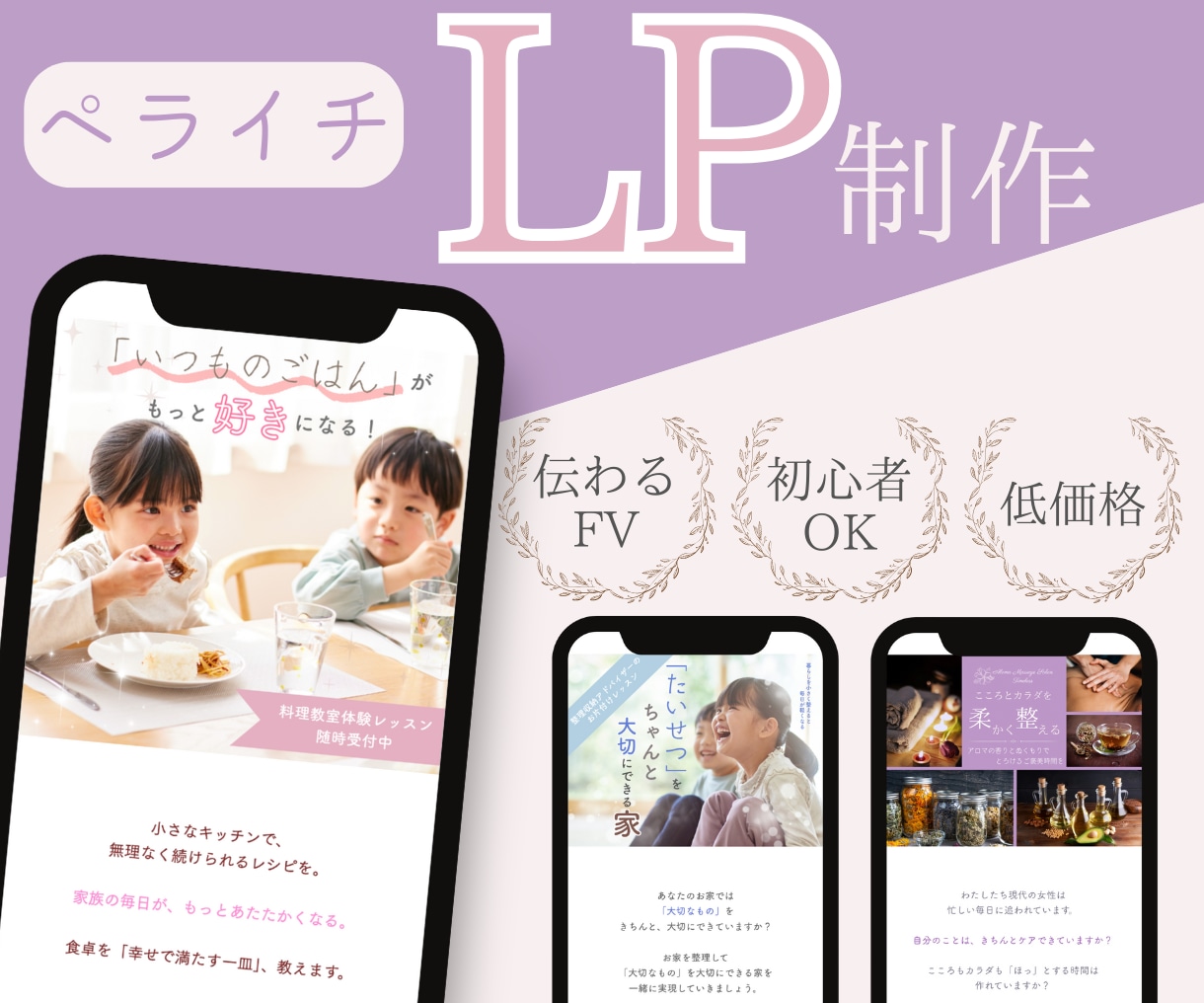 ビジネスの魅力を伝えるLPを制作いたします お客様を惹きつけるTOP画像で閲覧率を上げましょう◎ イメージ1