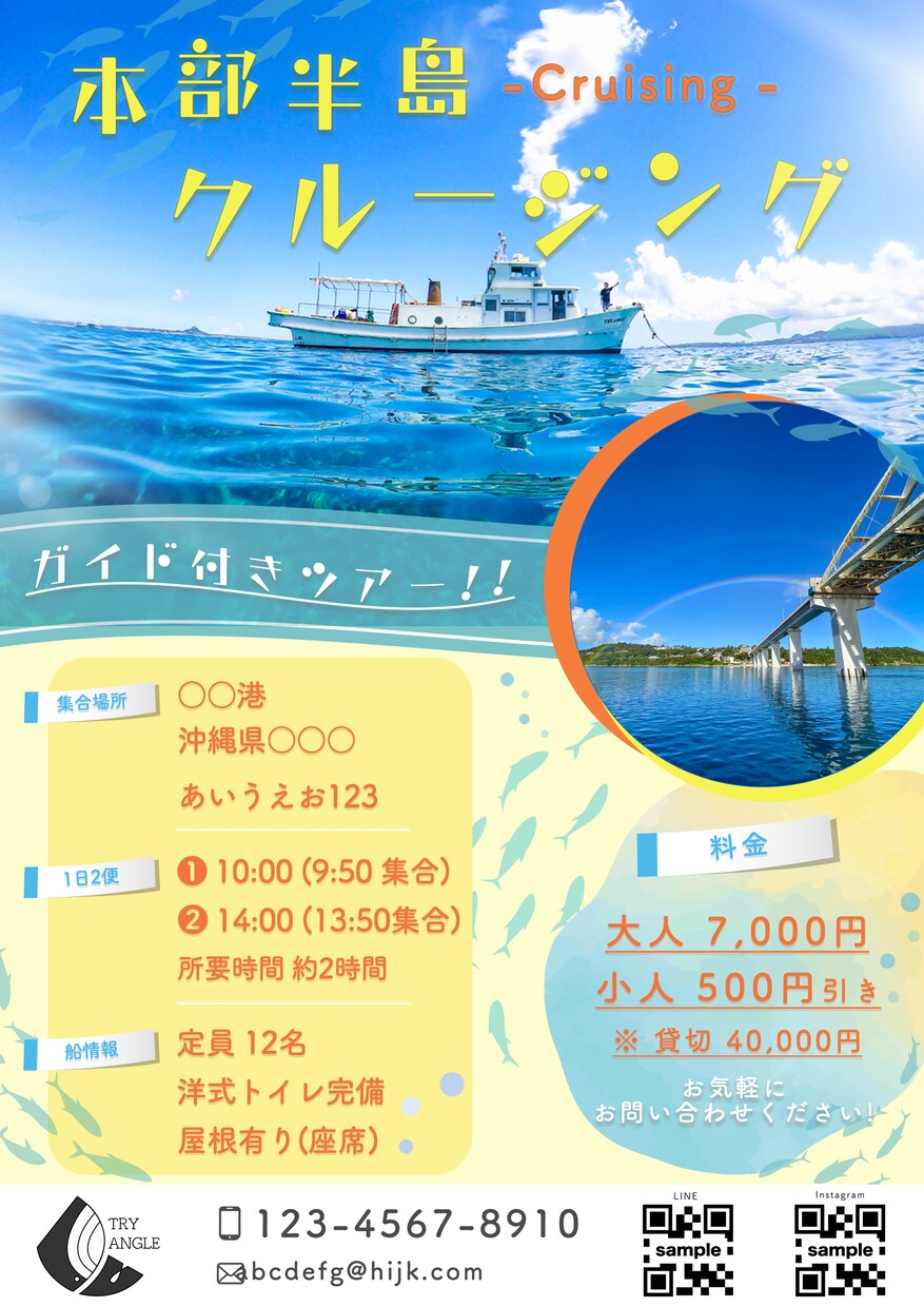 観光客に刺さる！魅力が伝わるチラシを制作します 「思わず行きたくなる。そんなデザインを。」 イメージ4