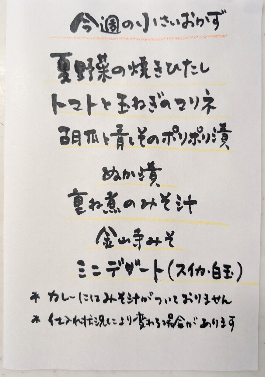 お客様に褒められる筆文字メニュー表書きます 実際にお店で使って好評です！注目度アップ！ イメージ3