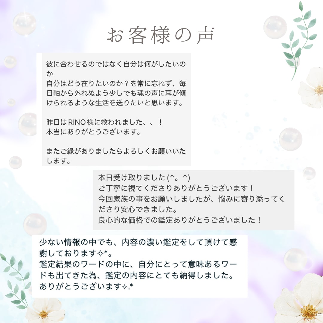 恋愛霊視タロット｜相手の気持ちと魂の縁を視ます 恋に迷った心へ。霊視とカードで「彼の気持ちと未来」を視ます。 イメージ6
