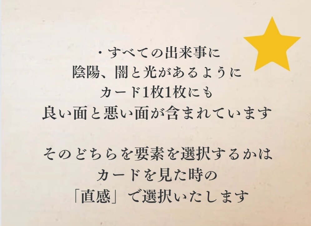 オラクルカードとタロットカードでしっかり視ます 鑑定結果は24時間以内にお届け致します！ イメージ9