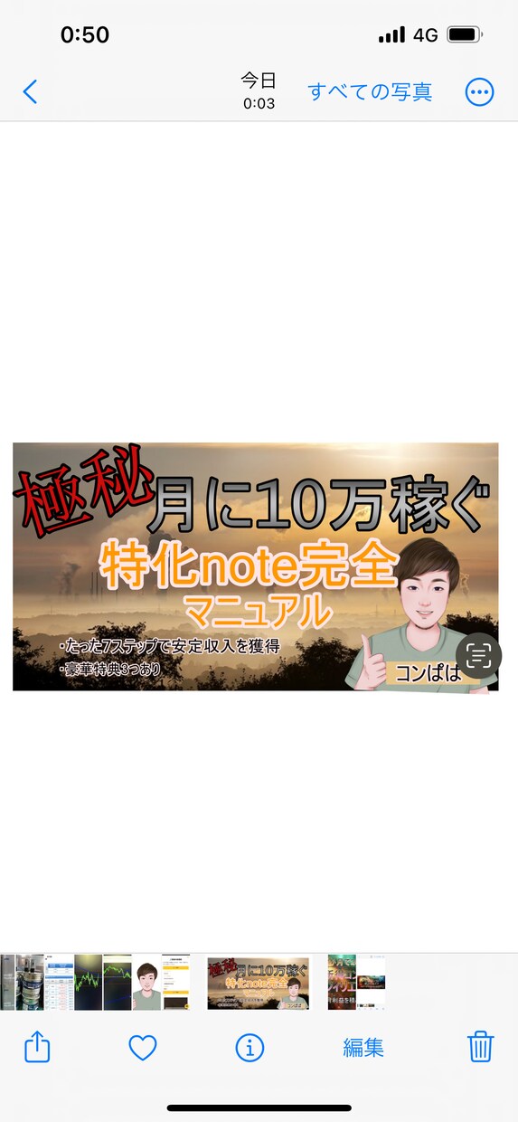 売れるサムネイル作成します コンテンツに使用するサムネイルを安価に作成代行します イメージ5