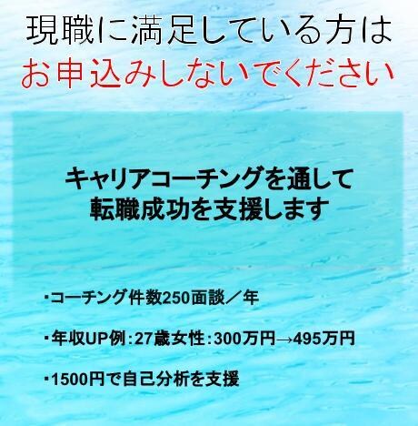 キャリアコーチングを通して転職成功を支援します 時間は取り戻せない。だからこそ、次の転職は後悔したくない。 イメージ1