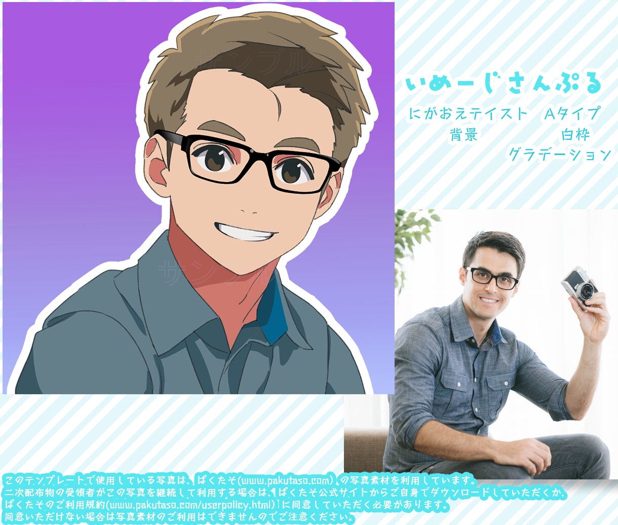 アニメっぽい似顔絵描きます ◆SNSやブログのアイコン・名刺・プレゼントに◆ イメージ3