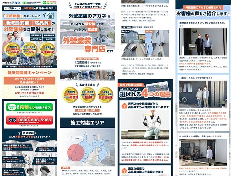 実績60件↑｜問い合わせにつなげるLPを制作します デザイン〜公開まで対応｜修正・LPの長さ制限なし｜30日保証 イメージ7