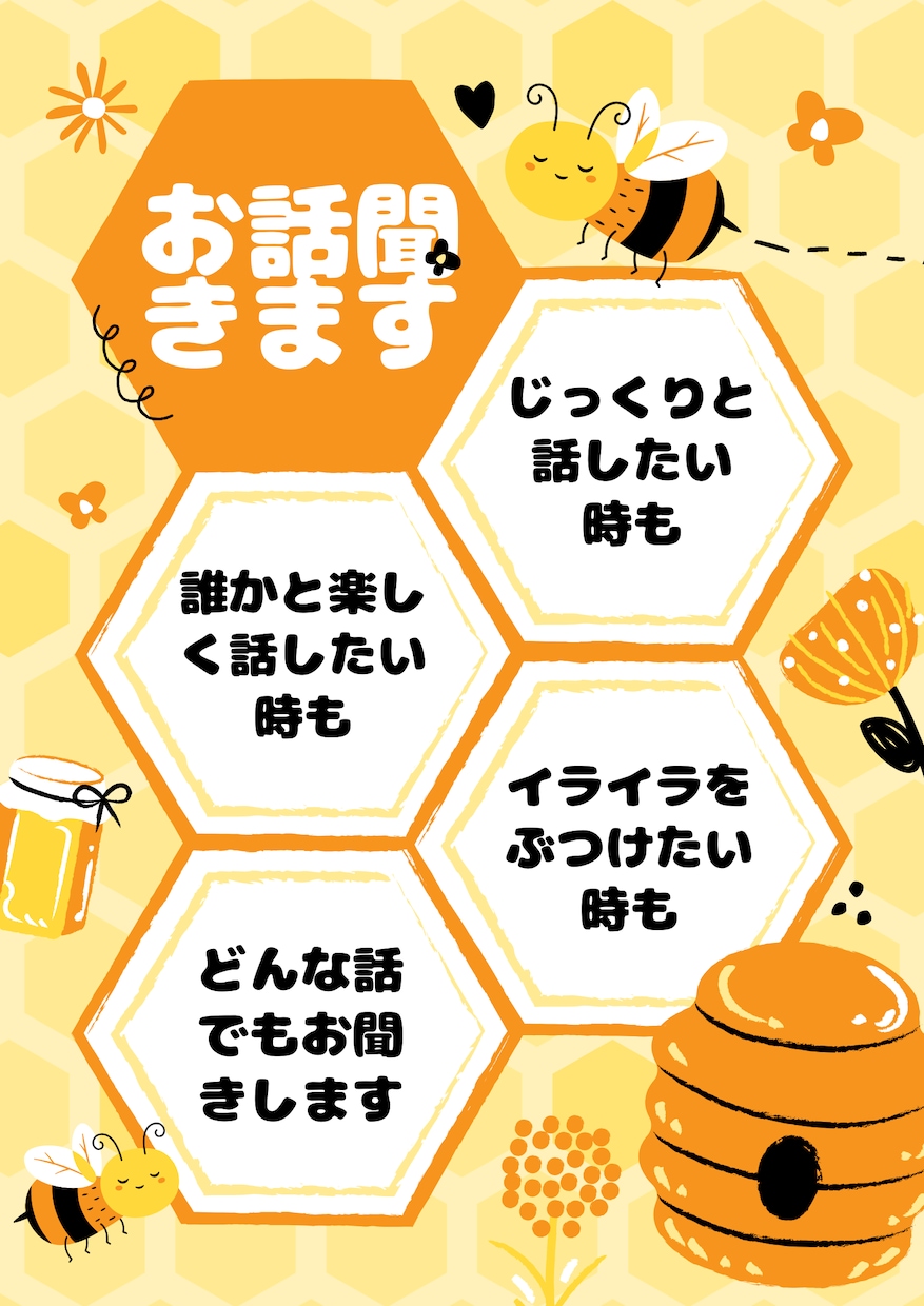 ご不安、お悩み、悲しみ、ムカつき…何でも聞きます どんな些細なことでも聞きます！カウンセラーに話してスッキリ イメージ7
