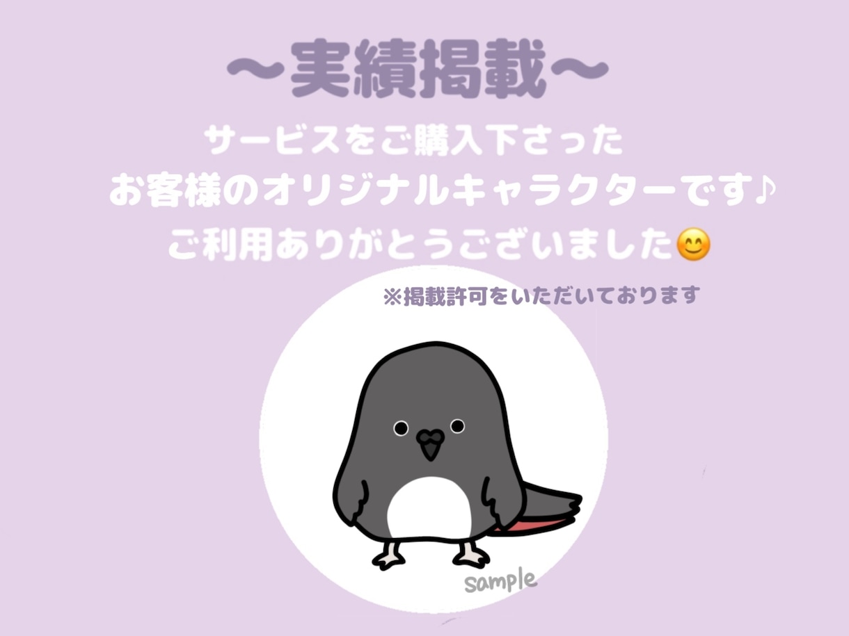 グッズ作成や商用利用も可！5000円から作れます ご希望に添ってかわいいキャラクターのデザインをいたします♩ イメージ3