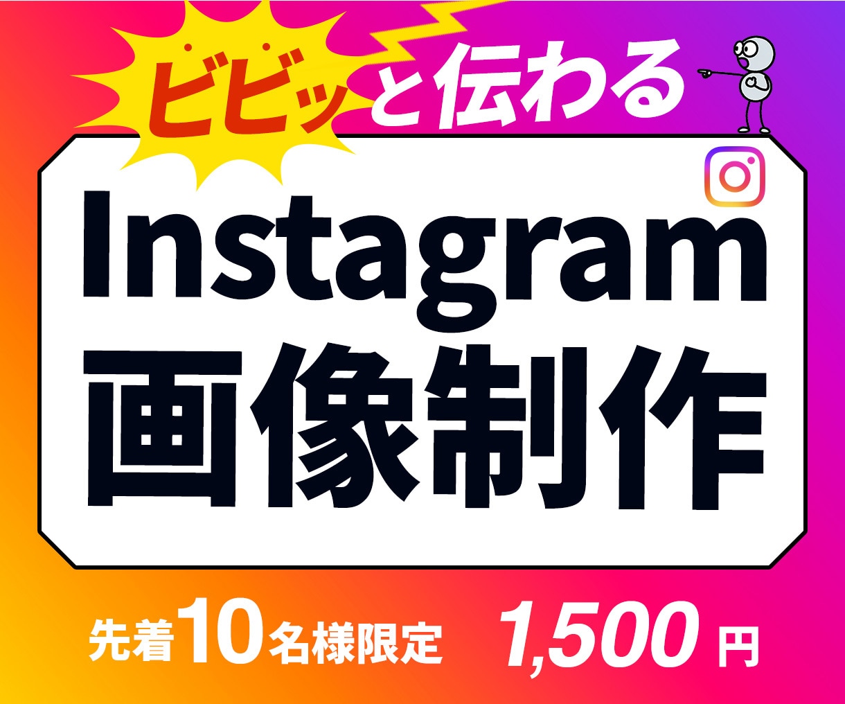 instagram画像制作いたします ターゲットに一目で届くInstagram画像を提案します イメージ1