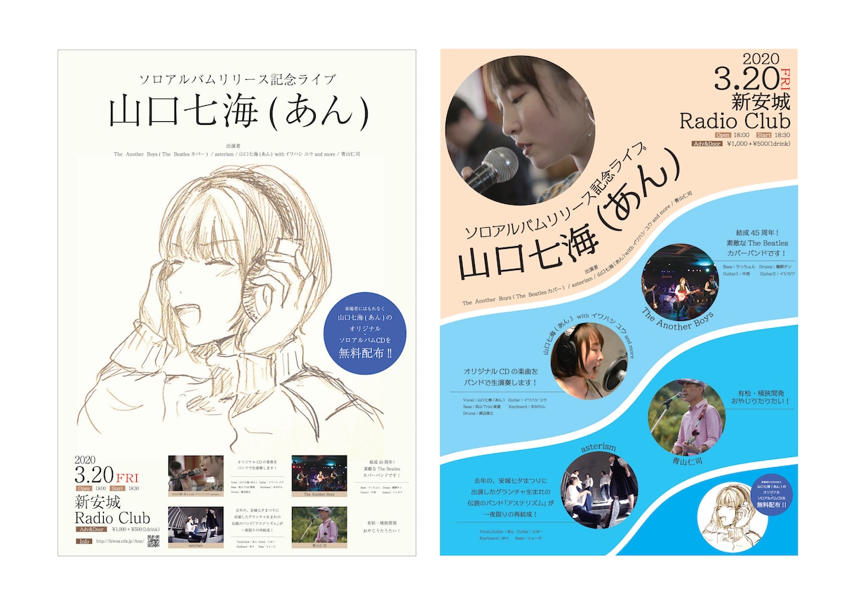 ポスター、チラシ、フライヤー等のデザインをします ご要望に沿った綺麗な物を作製します。 イメージ2