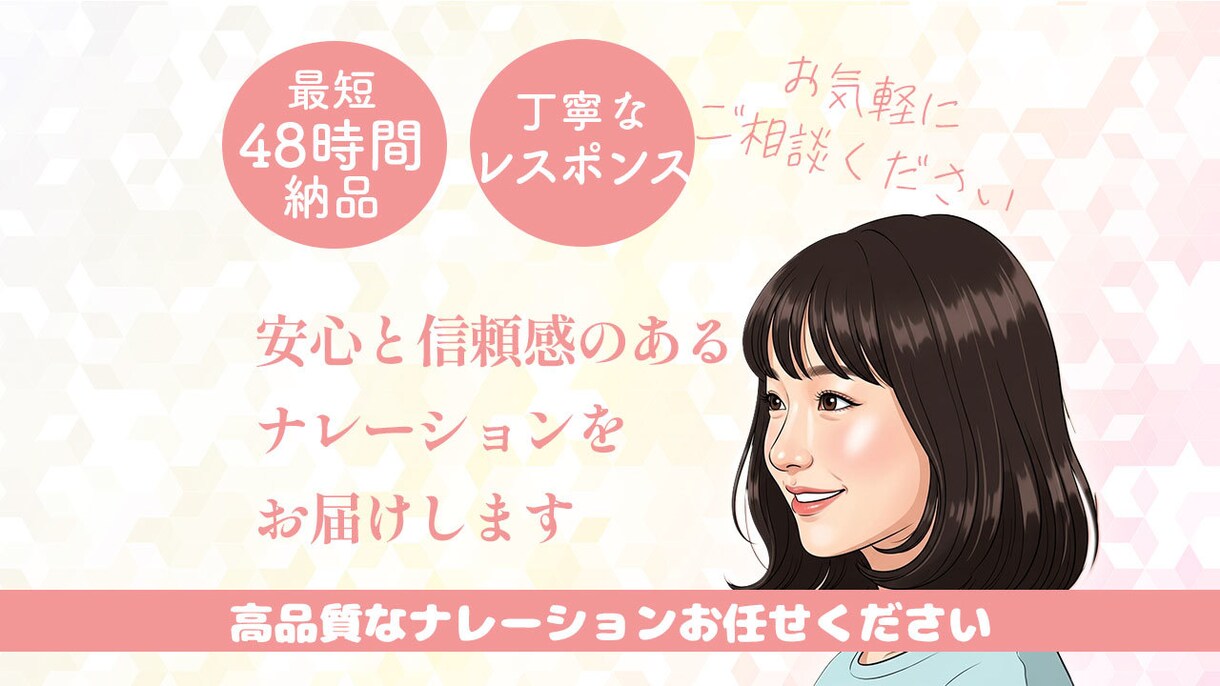 安心と信頼感のあるナレーションを承ります 温かく落ち着きのある音声で情報をしっかり伝えます イメージ1