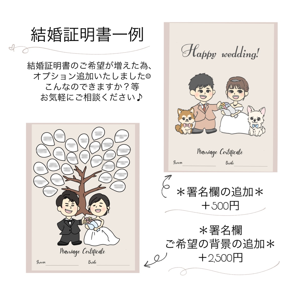 可愛い似顔絵のウェルカムボード/証明書を作ります 結婚式、記念日、思い出の写真を使ってシンプルに仕上げます♩ イメージ4