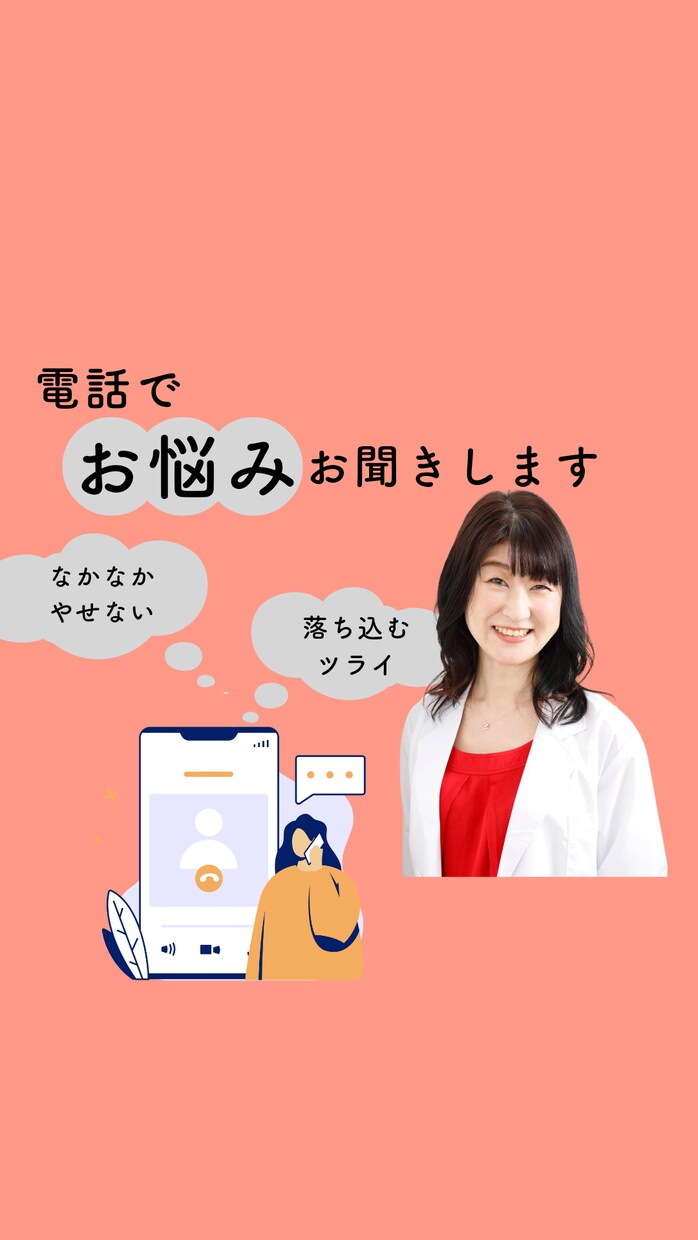 女性の加齢太りやせないお悩み・モヤモヤお聞きします ダイエットのやせない悩み・ツライ気持ち愚痴って晴らしませんか イメージ1