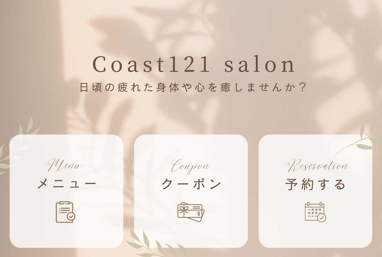 低価格・高品質なLINEリッチメニュー制作します おしゃれでシンプルなデザインを制作致します★ イメージ4