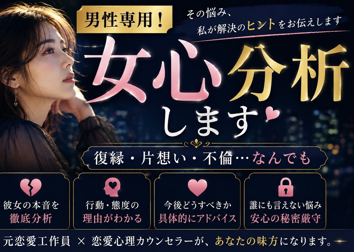 女心しっかりお伝えします 男性にはわかりずらい女心。。しっかり分析、解説いたします。 イメージ1