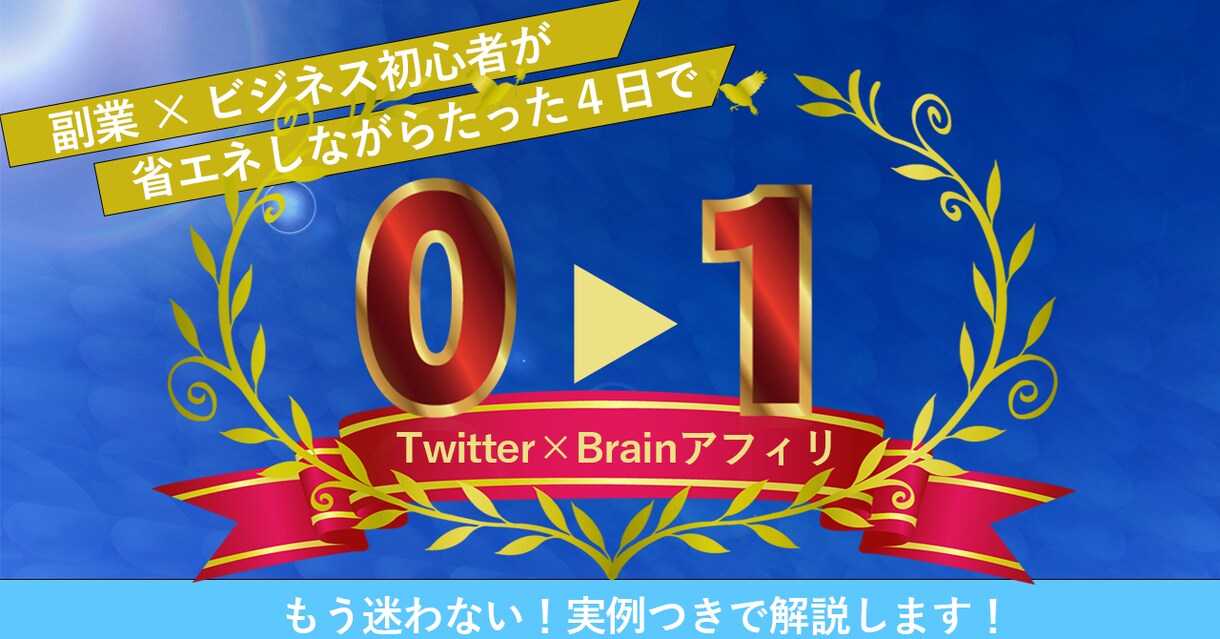 副業×スキマ時間でカンタンに稼ぐ方法を教えます 経験ゼロ・知識ゼロからゆる～く月１万を目指す具体的ノウハウ イメージ1