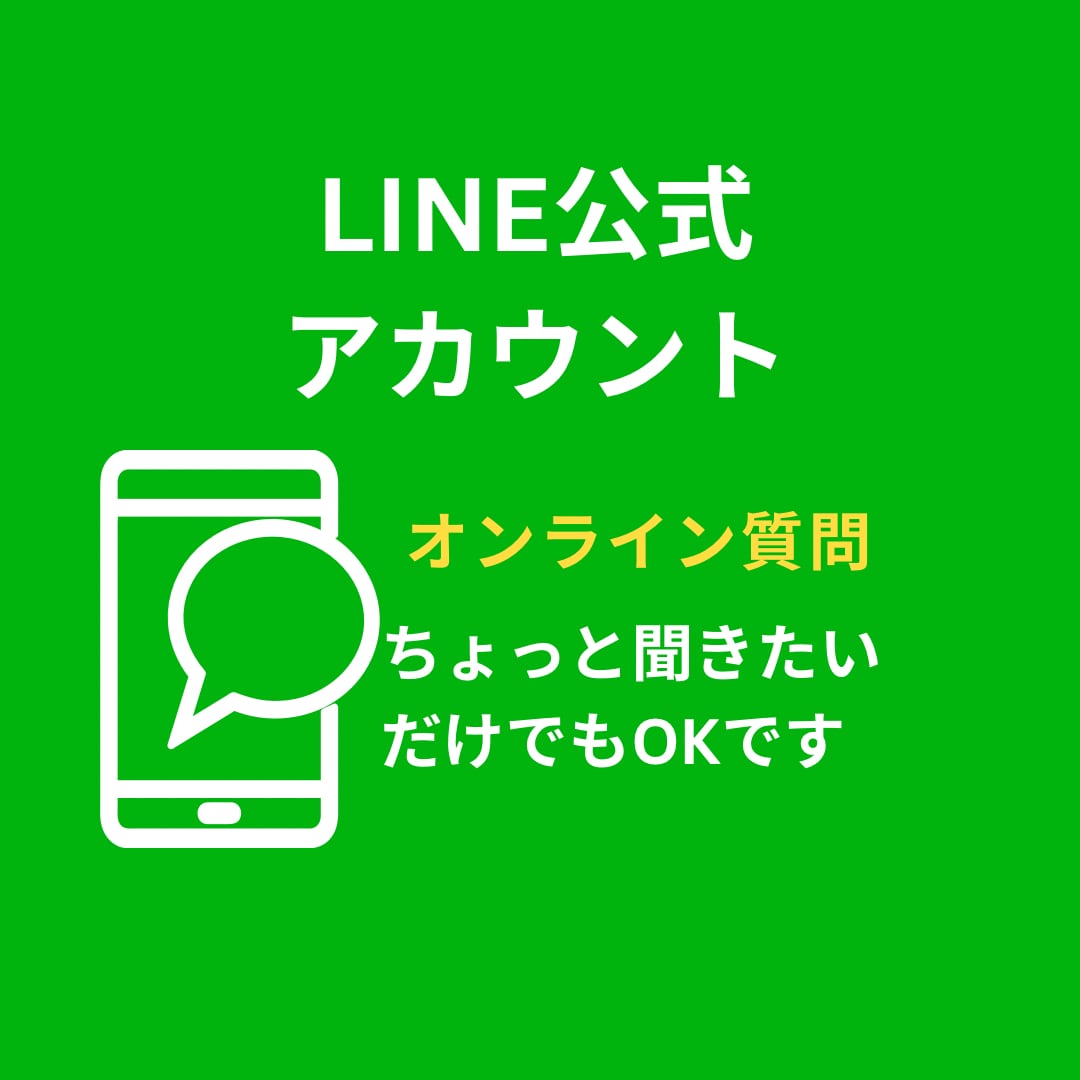 LINE公式アカウント初期設定方法教えます 初心者でも安心✨あいさつ文・自動返信まで整えます イメージ1