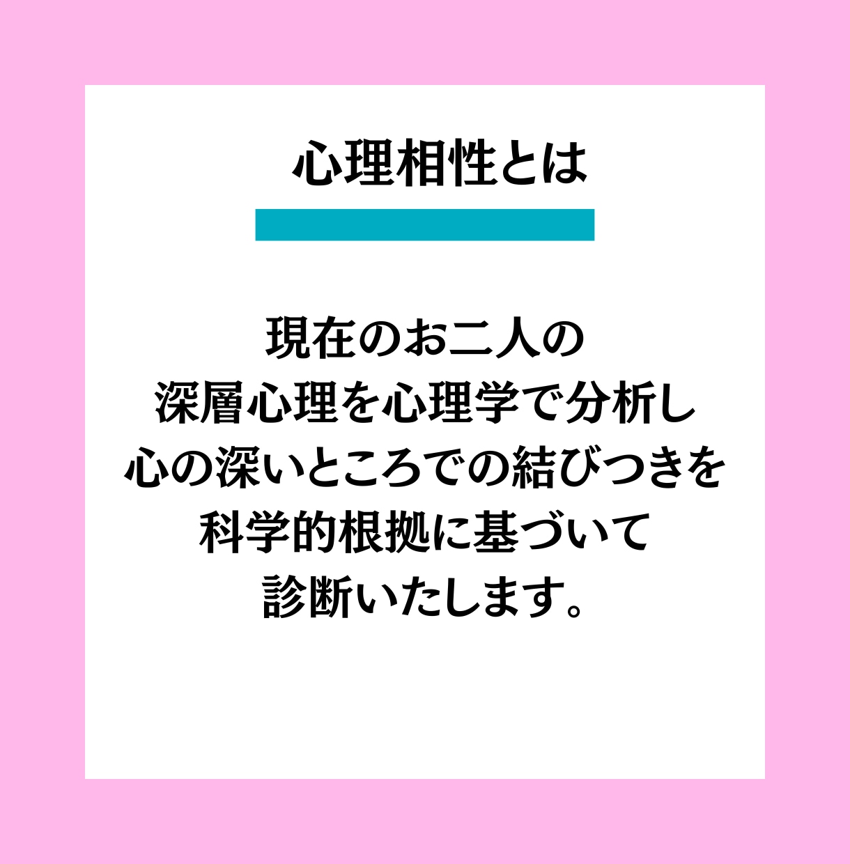 どう思ってるの？あの人の心理的な本音をお伝えします 心理分析士が相手の嘘と本当など分かること全てお伝えします。 イメージ4
