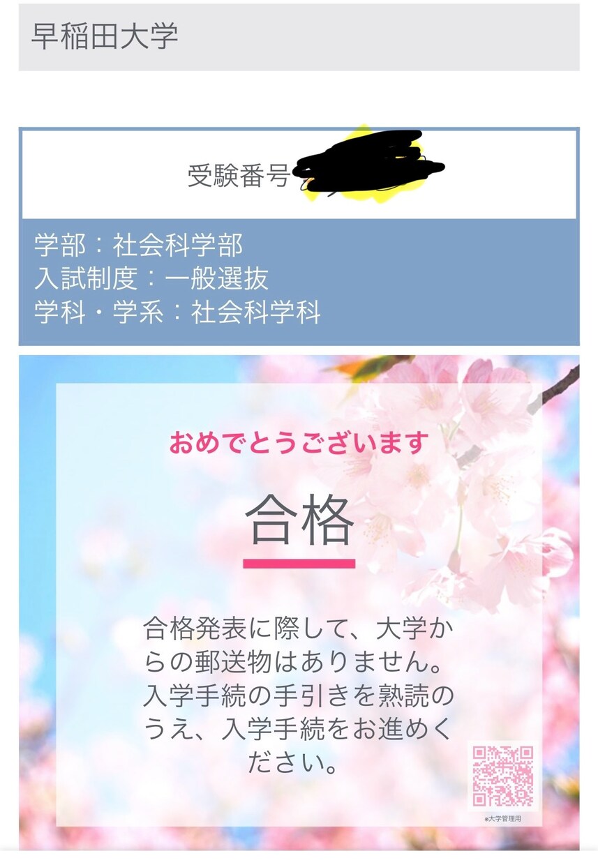 私立文系に特化して大学受験をサポートします 半年独学で早慶W合格した男による密着型全力受験サポート イメージ1