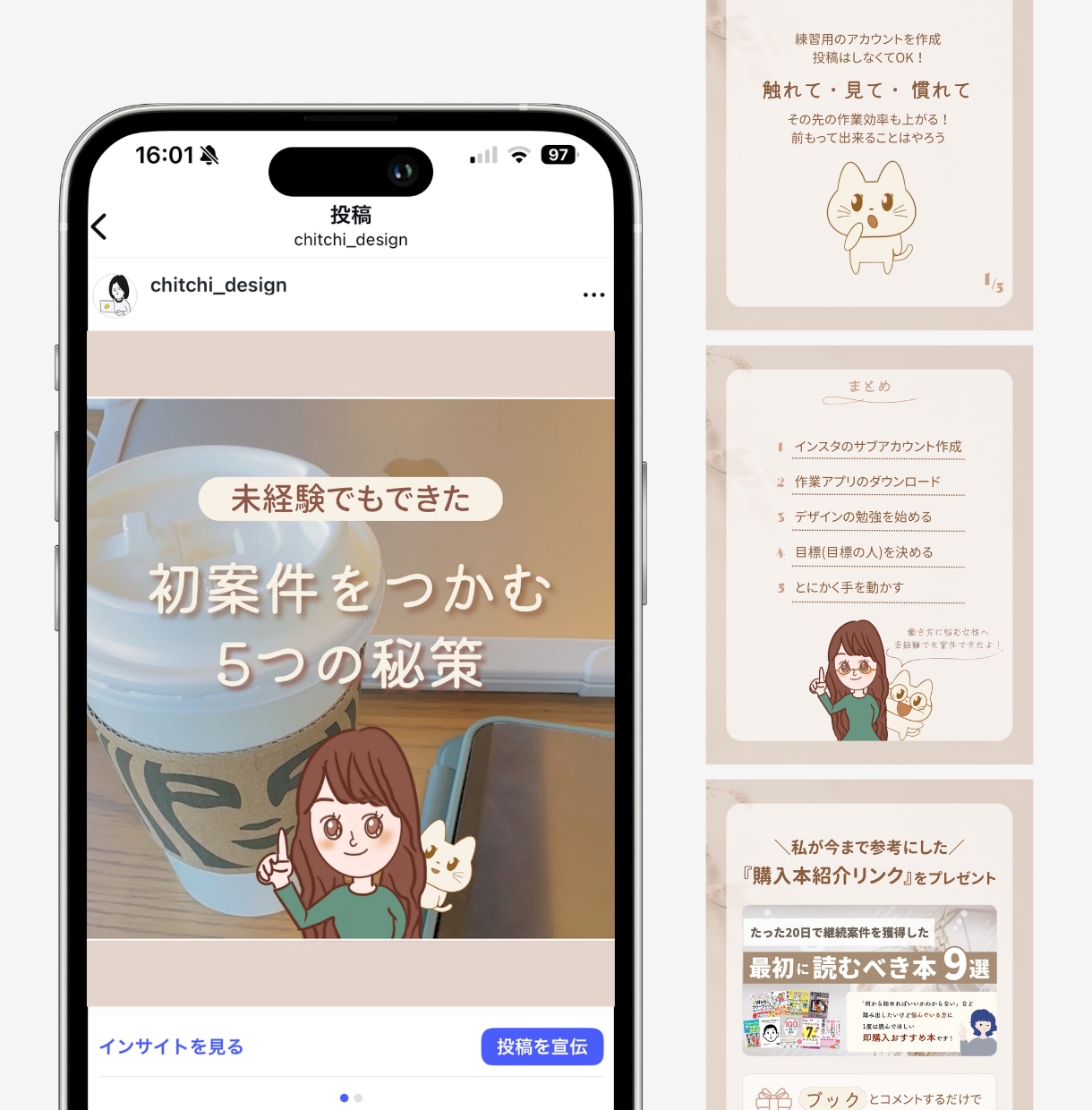 なんだか最後まで見ちゃう、インスタ画像つくります 「スクロール中に目を惹く」「なぜか最後まで読む」投稿画像◎ イメージ7