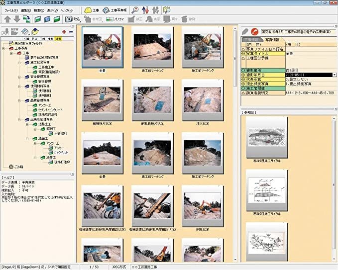 工事写真作成または修正、管理を代行します 工事写真の作成、修正、管理を代行します イメージ1