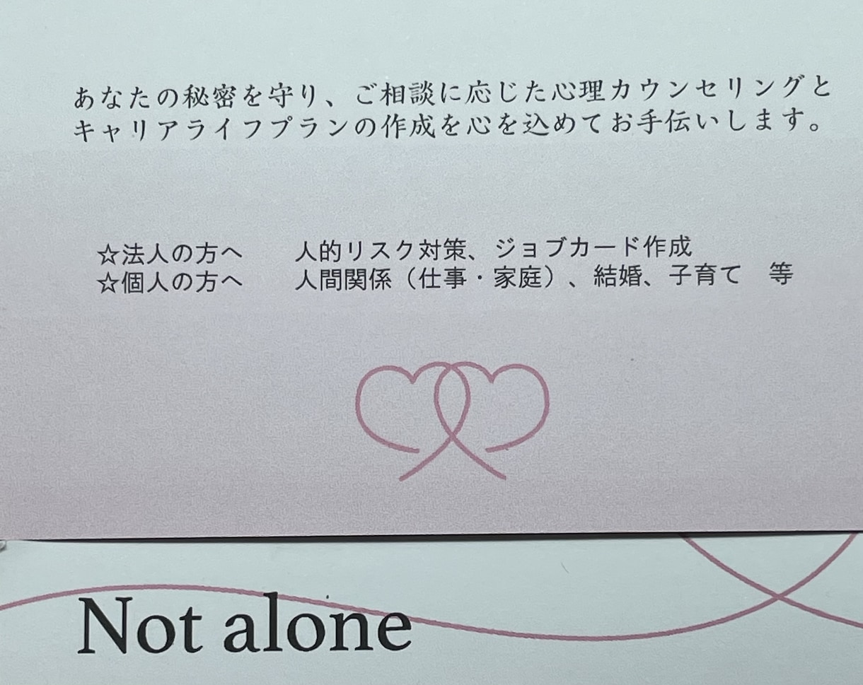 女性の恋愛、結婚、仕事や子育てのお悩み相談します キャリアカウンセラーが貴方へ具体的にアドバイスをいたします。 イメージ2