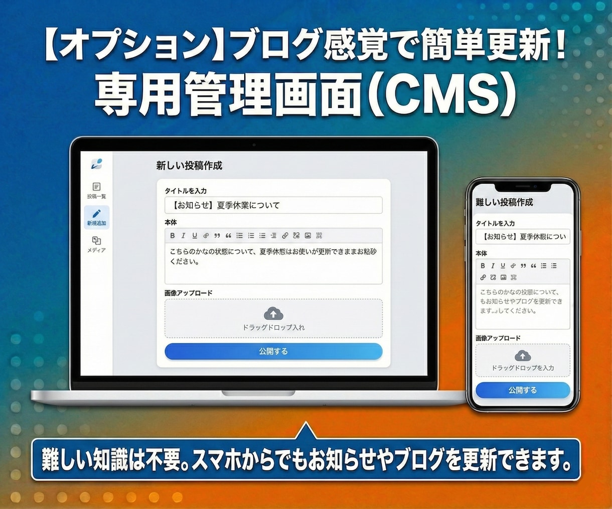 最安！維持費0円！プロが本格Webサイト制作します サーバ設定から公開まで丸投げOK！高速で安全なHPを作ります イメージ8