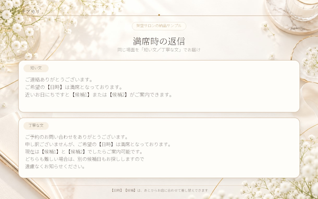 個人サロンのLINE・DM返信文を5場面作ります 5つの質問だけ。お店らしい返信10文を2日以内に イメージ2
