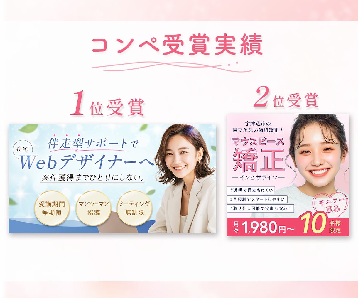 3名様限定☆女性向け広告バナー・画像制作します 想いを汲み取り、伝えたい魅力がひと目で伝わるデザインへ イメージ3