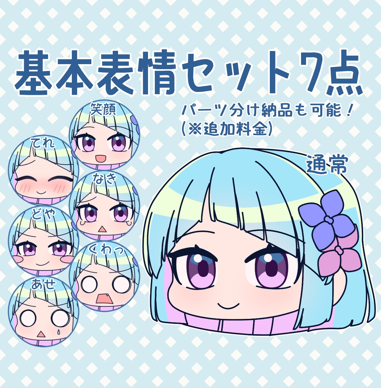 配信・動画にもグッズにも♪ゆっくり立ち絵描きます 組み合わせ300通り！豊富な表情パーツでどんなシーンにも◎ イメージ2