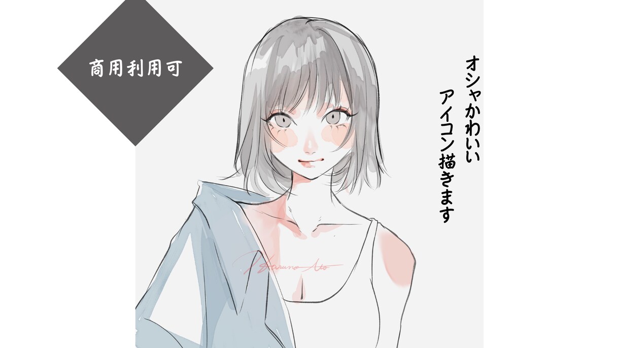 商用利用可◆オシャかわいいイラスト描きます あなただけのプロフィールイラストにしませんか? イメージ1