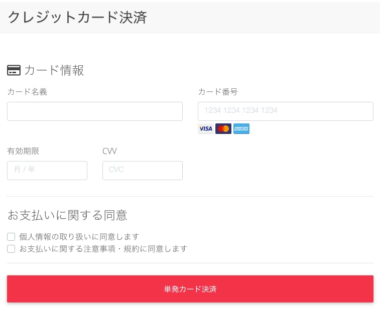 決済機能付きWebシステム作ります Visa MasterCard AMEXクレジットカード対応 イメージ2